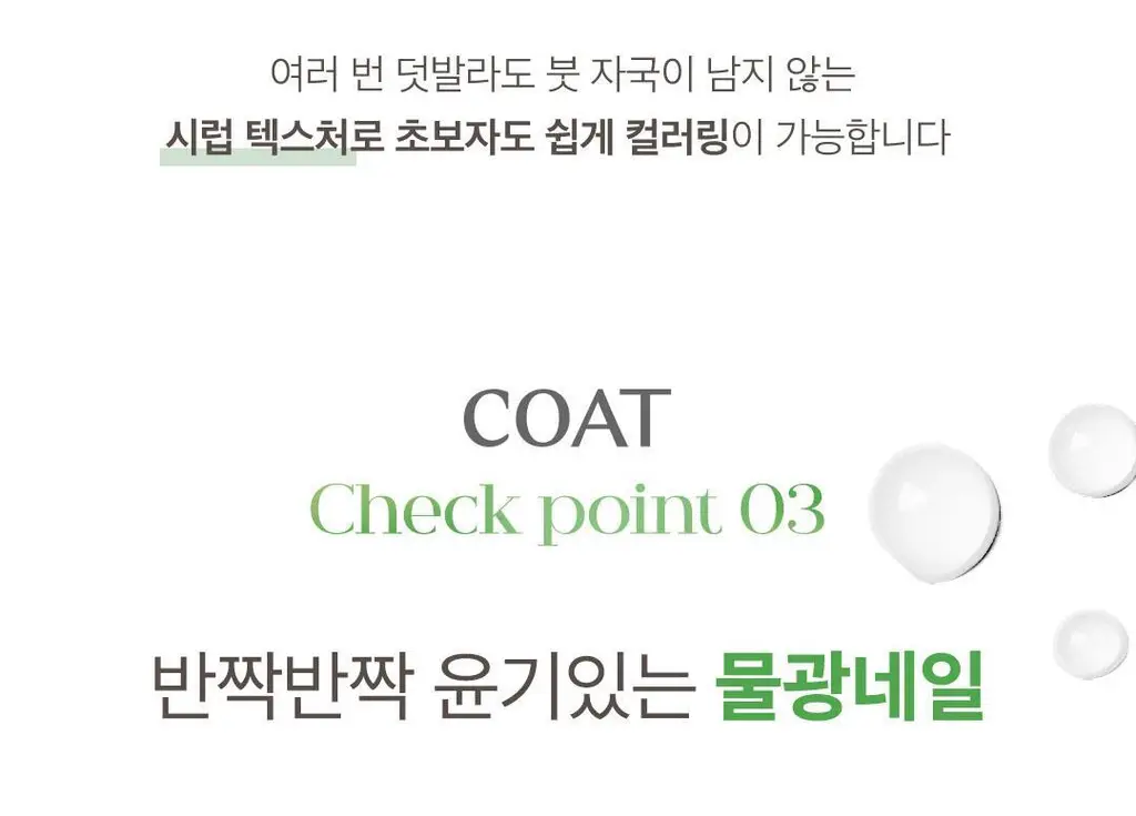 [NO리무버] 코트 필오프 수성네일 10ml 7종 상세페이지 13